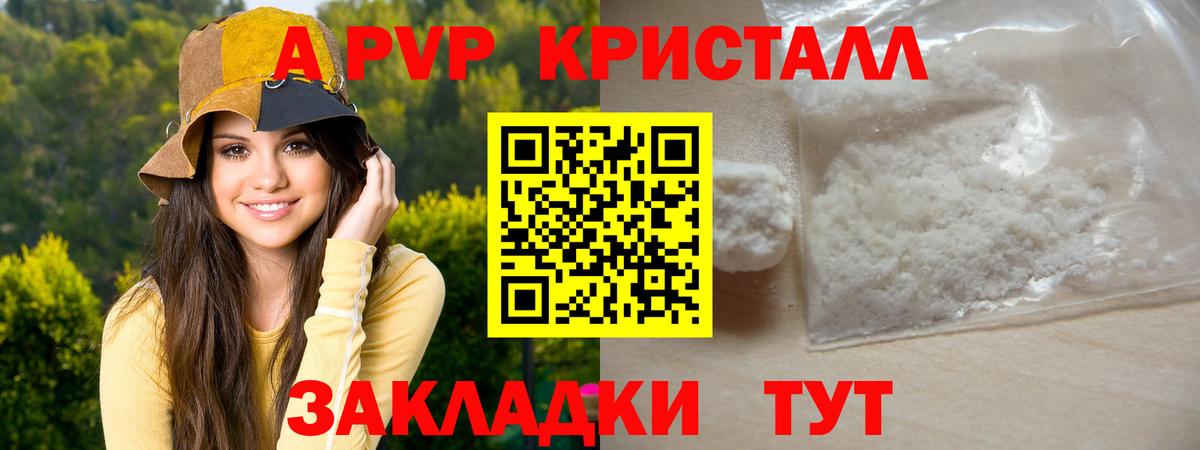 Alfa_PVP мука Копейск