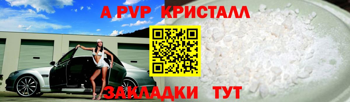 Alpha-PVP кристаллы  А ПВП Соль  Вход с VPN  Копейск 