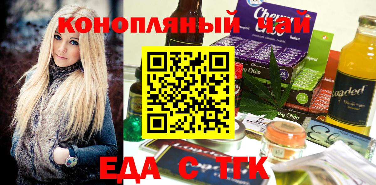 Canna-Cookies конопля  Вход с VPN  Копейск 