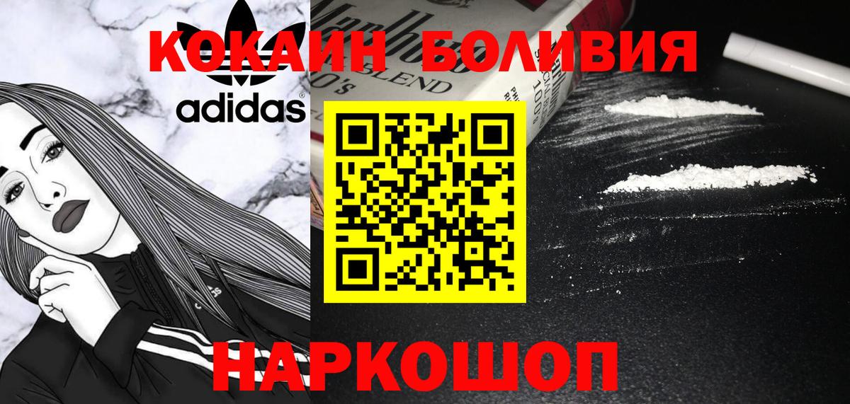 КОКАИН VHQ Копейск