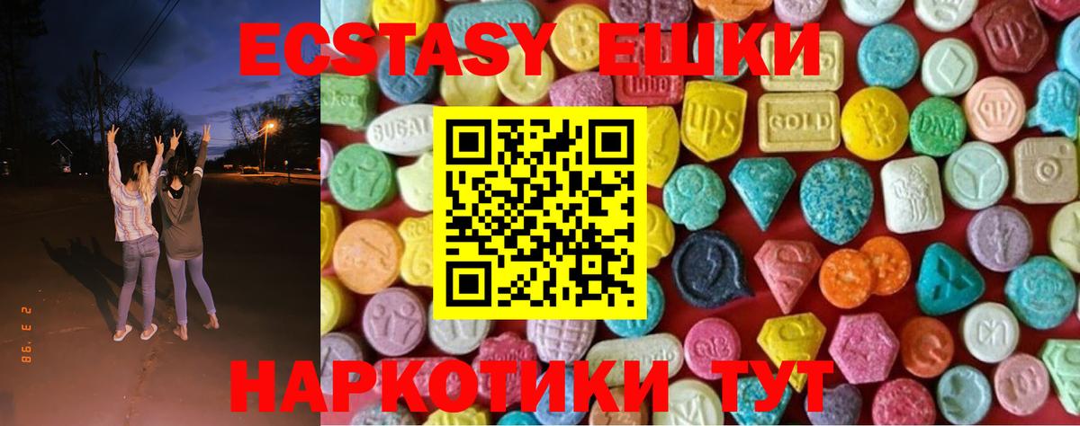Ecstasy TESLA  Экстази Дубай  Копейск  дарнет шоп  Вход с VPN 