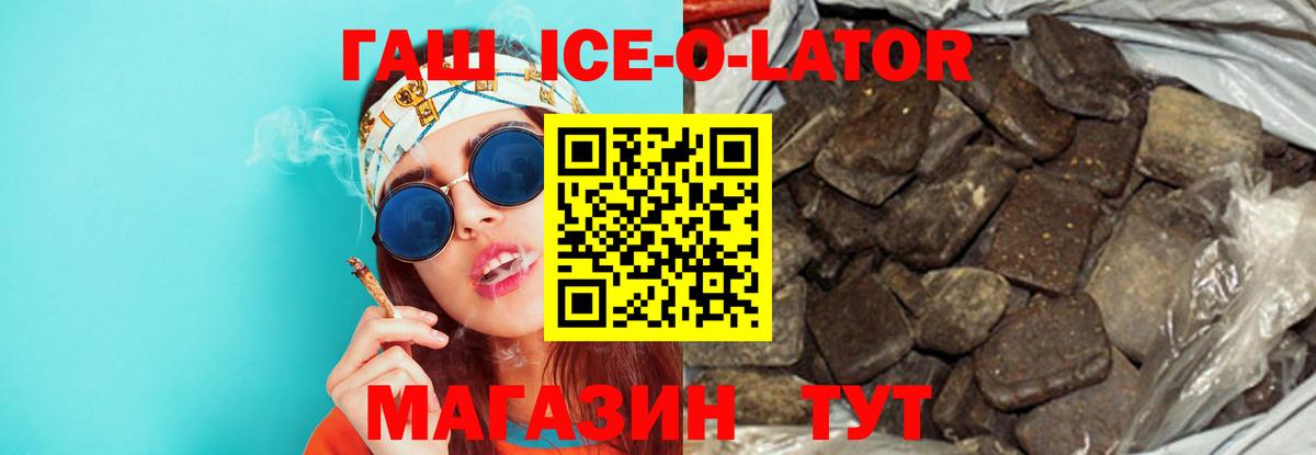 Копейск  ГАШ  Вход с VPN  ГАШИШ AMNESIA HAZE 
