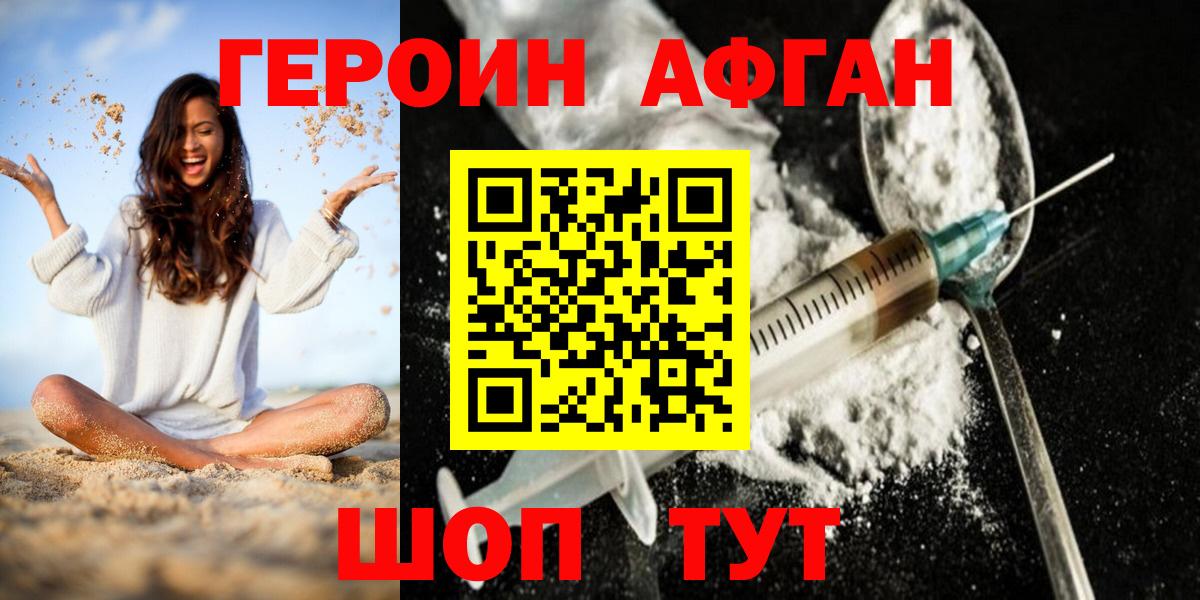 Копейск  Героин гречка  Вход с VPN 