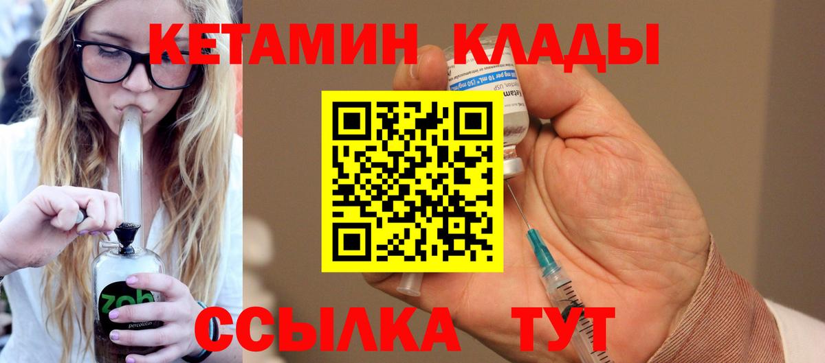 КЕТАМИН VHQ  Вход с VPN  Копейск 