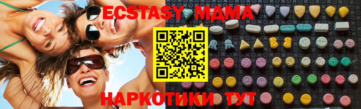 MDMA  Вход с VPN  Копейск  МДМА молли  MDMA Molly 