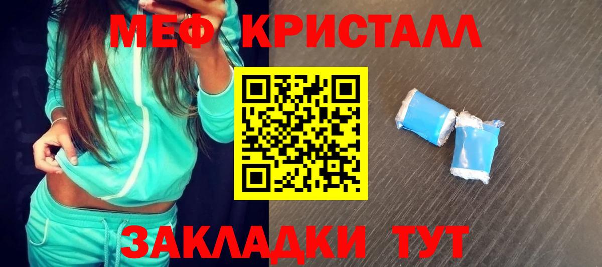 наркошоп  МЯУ-МЯУ  Копейск  МЯУ-МЯУ мяу мяу  Вход с VPN  МЯУ-МЯУ кристаллы 