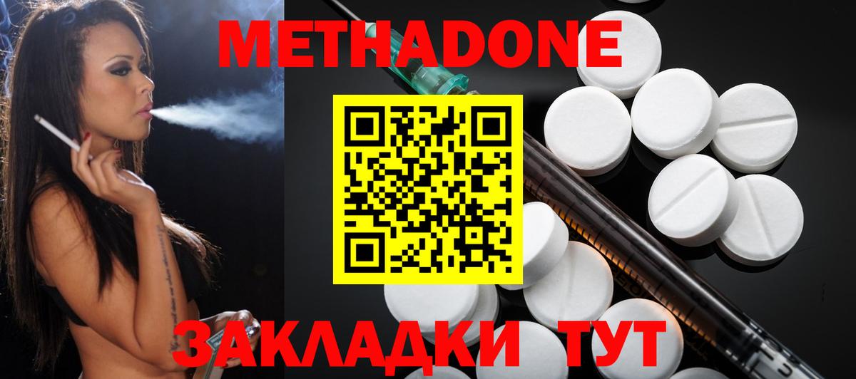 Копейск  omg   Вход с VPN  Метадон кристалл 