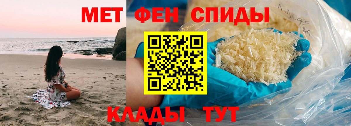 МЕТАМФЕТАМИН Декстрометамфетамин 99.9% Копейск