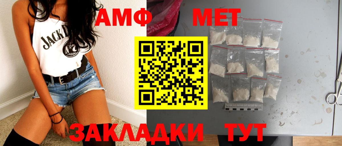 Первитин Декстрометамфетамин 99.9%  Вход с VPN  Первитин Декстрометамфетамин 99.9%  Копейск 