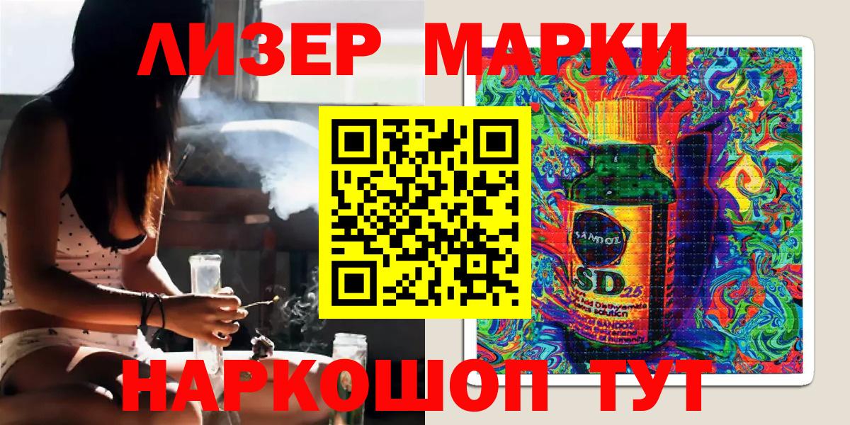 Марки NBOMe  Вход с VPN  Копейск  Наркотические марки 1,5мг 