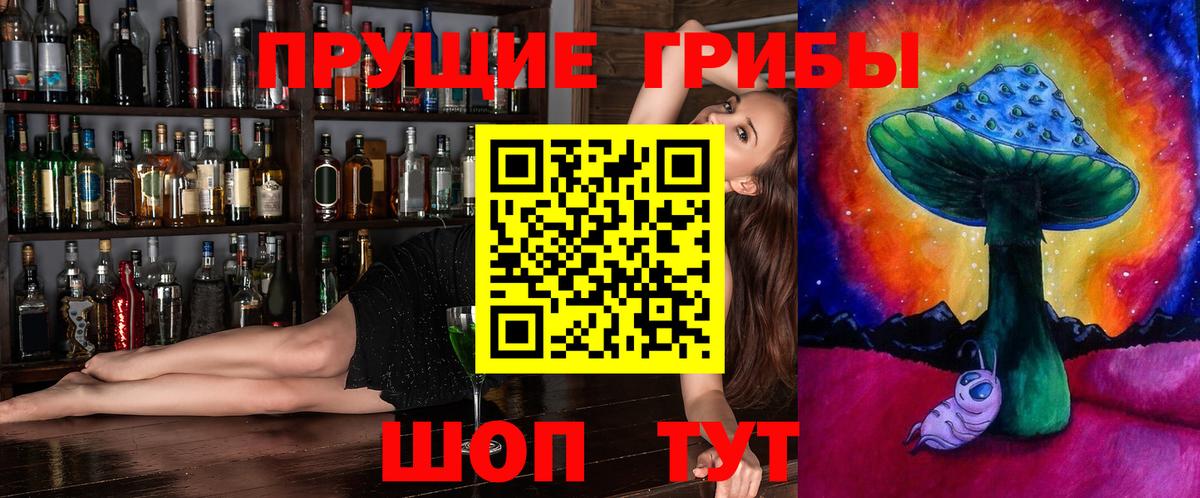 Псилоцибиновые грибы прущие грибы  Вход с VPN  Копейск  Галлюциногенные грибы Cubensis 