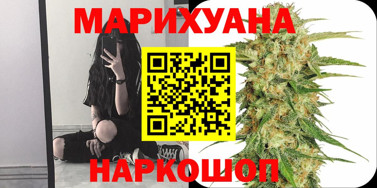 МАРИХУАНА гибрид Копейск